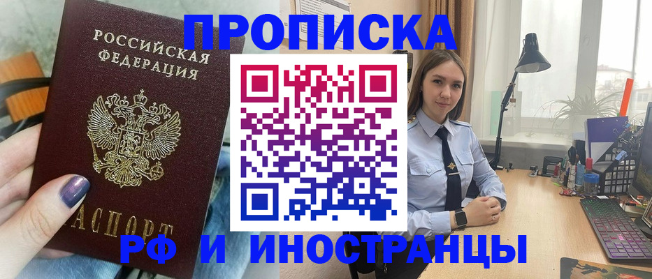 прописка законно в Тверской области