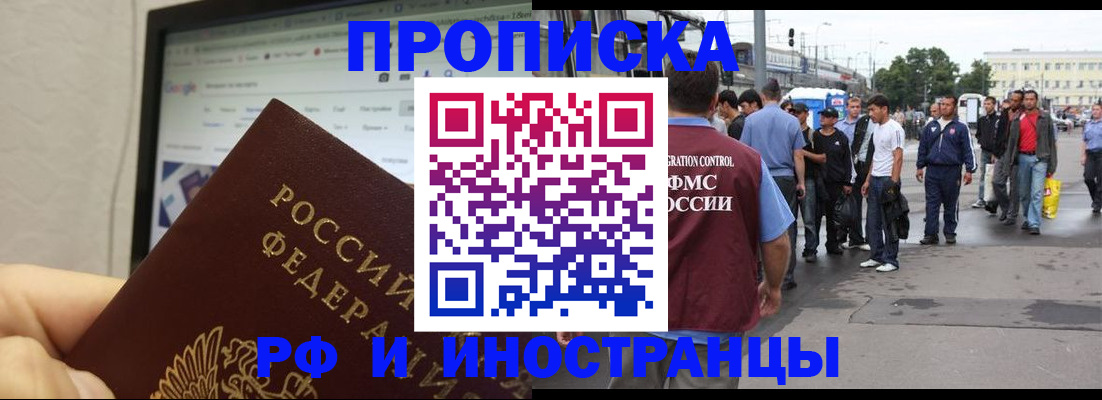 прописка ребенка в Тверской области