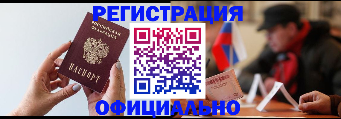 прописка для школы в Тверской области