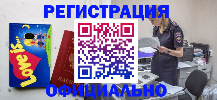 временная регистрация гарантия в Тверской области