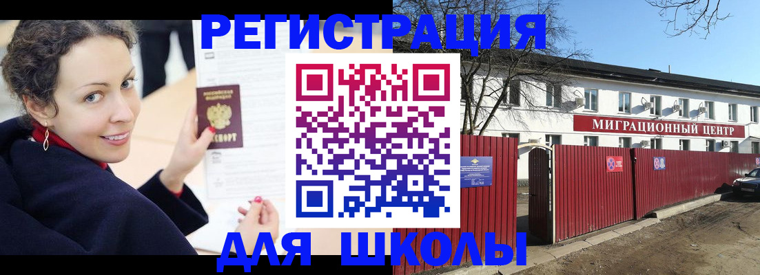 временная регистрация надежно в Тверской области