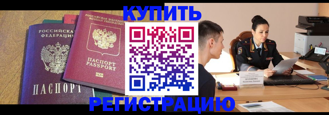 прописка для кредита в Тверской области