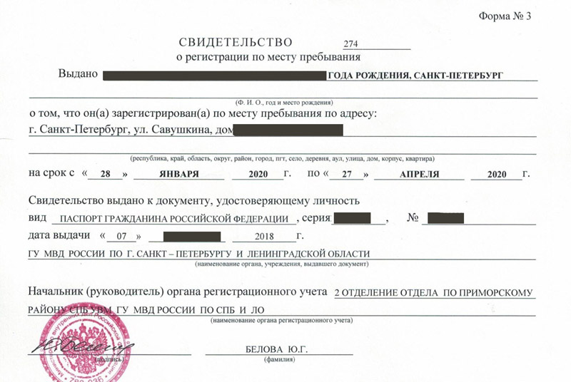 временная регистрация в Тверской области временная регистрация в Тверской области